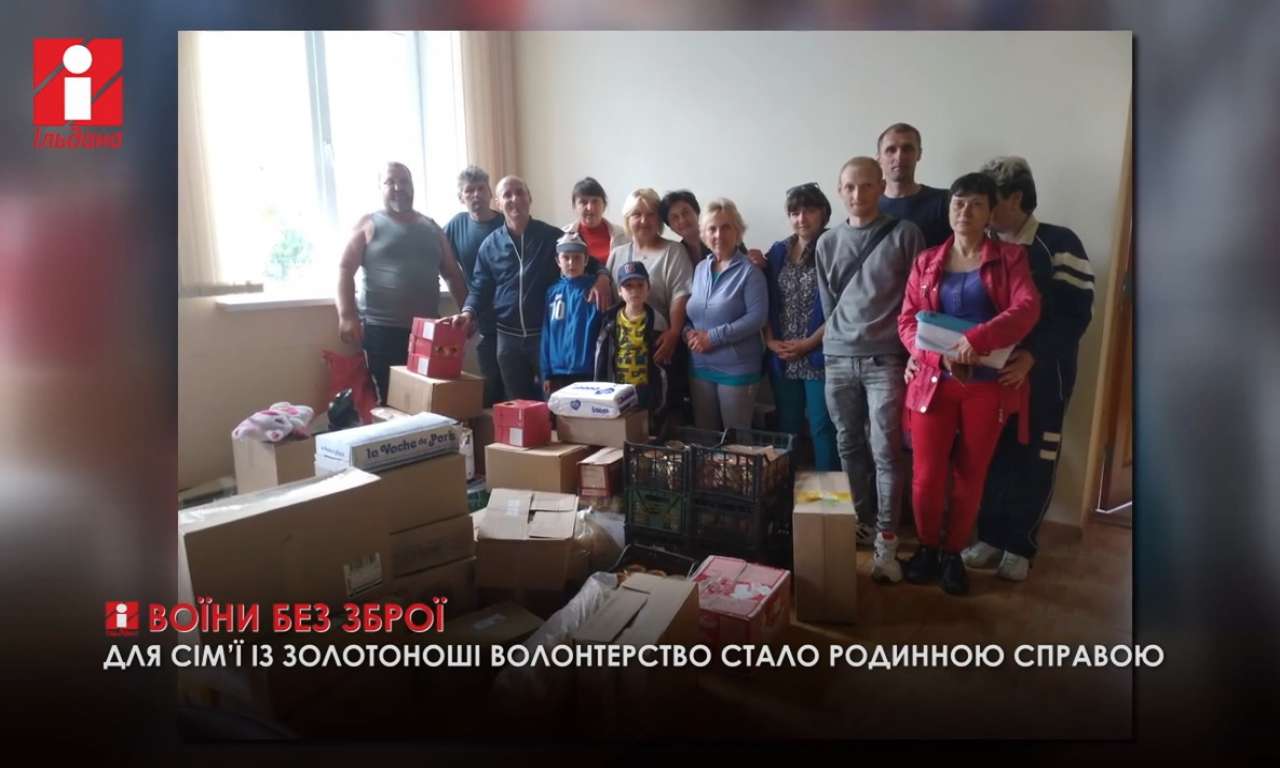 Волонтери, переселенці та військові - головні герої тижня на Черкащині (ВІДЕО)